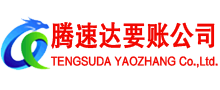 商河收债公司